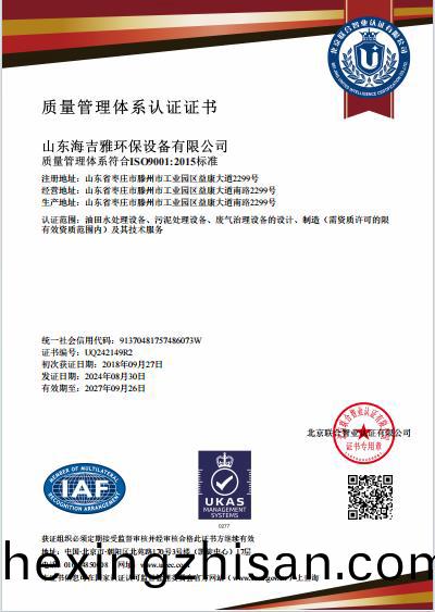 企(qi)業百度截(jie)圖(tu)_20240903133532.jpg
