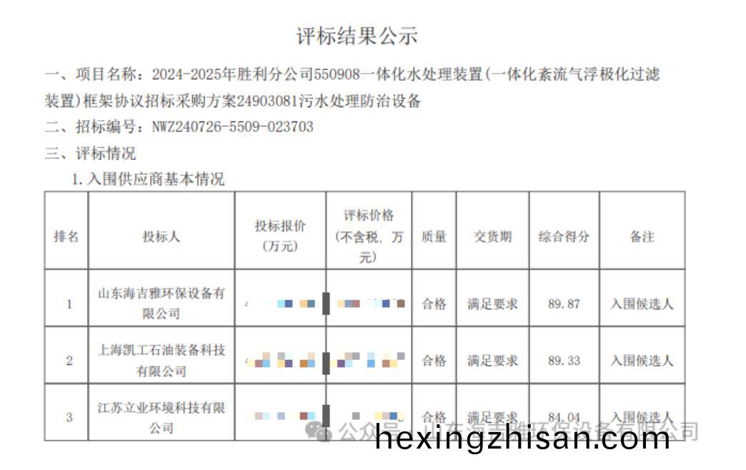 百度瀏覽(lan)器(qi)截圖20240904153716.jpg