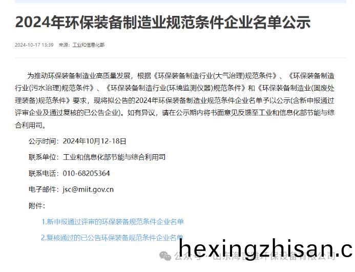百度瀏覽(lan)器(qi)截圖20241022130346.jpg