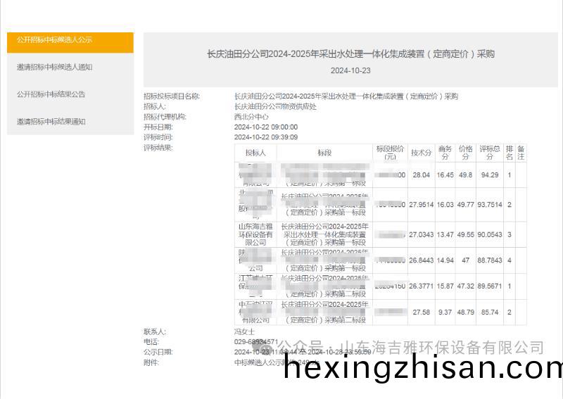 百度瀏(liu)覽(lan)器截圖(tu)20241112154005.jpg