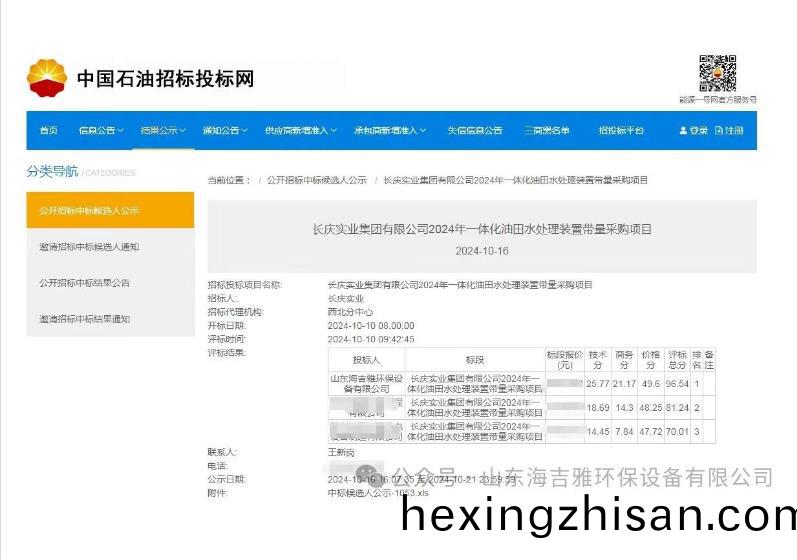 百度瀏覽(lan)器(qi)截圖(tu)20241112154026.jpg